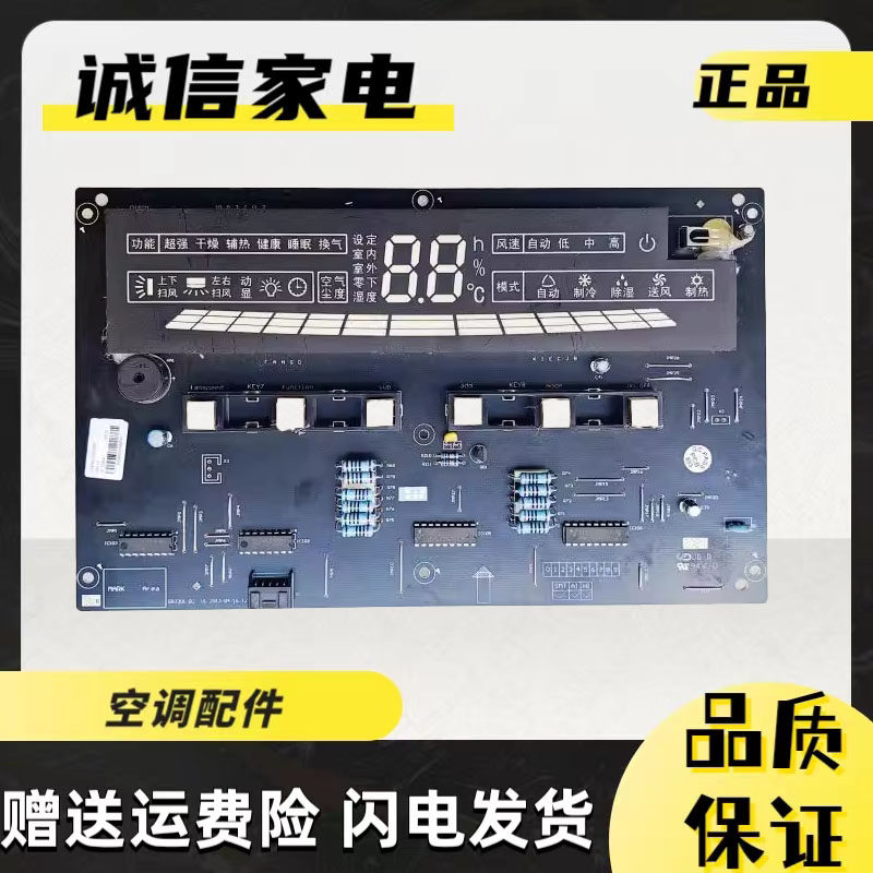 格力空调控制板 30543119/8 30548002 30543133显示板D301F33B