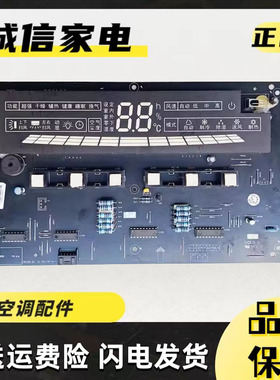 格力空调控制板 30543119/8 30548002 30543133显示板D301F33B