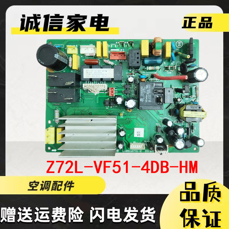 志高空调主板Z72L-VF51-4DB-HM