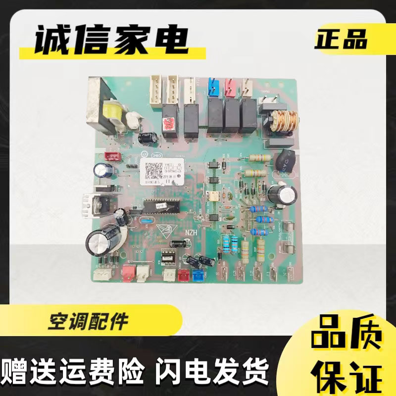 海尔空调电脑主板0010452443