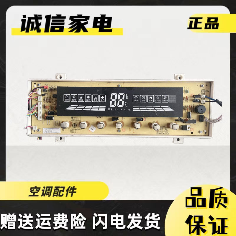 志高控制面板显示板ZLAB-30-3D2