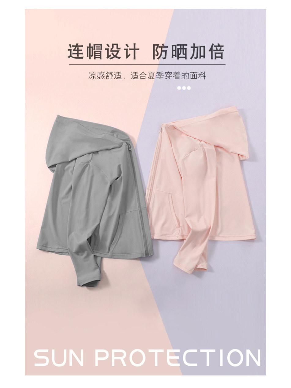 솔리드 컬러 아이스 실크 후드 재킷 항균 및 자외선 차단 아이스 실크 건조 느낌 모기 구충제 부드러움 피부 친화적 통기성 자외선 차단