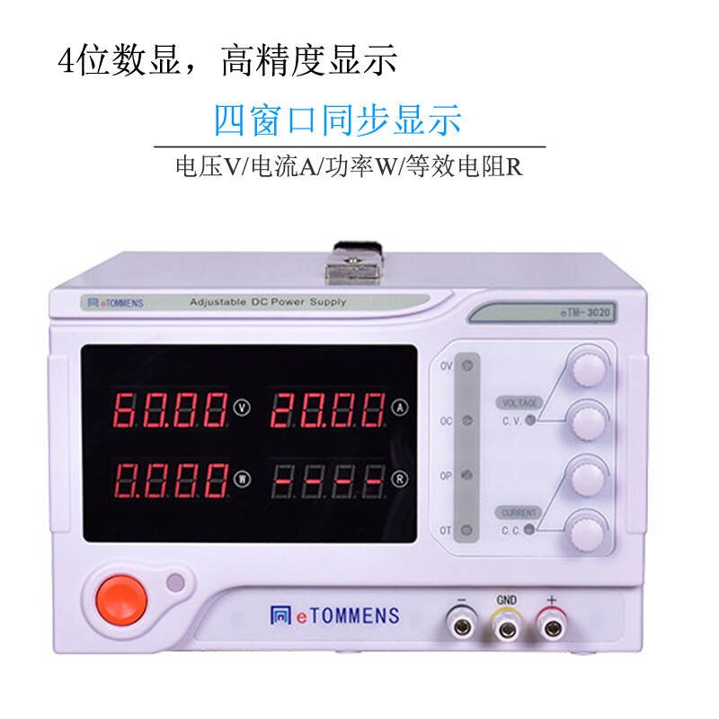 。eTOMMENS同门eTM-3060大功率数显可调稳压直流电源0-30V60A 180 纺织面料/辅料/配套 服装加工设备 原图主图