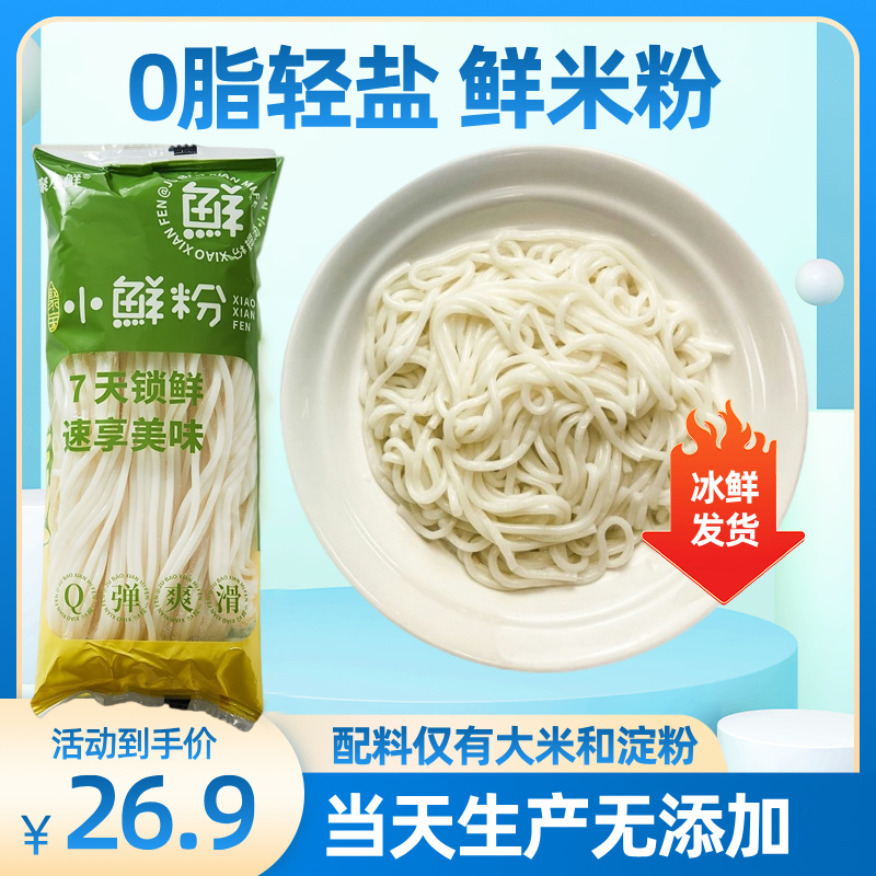当天生产鲜米粉配料仅大米和淀粉