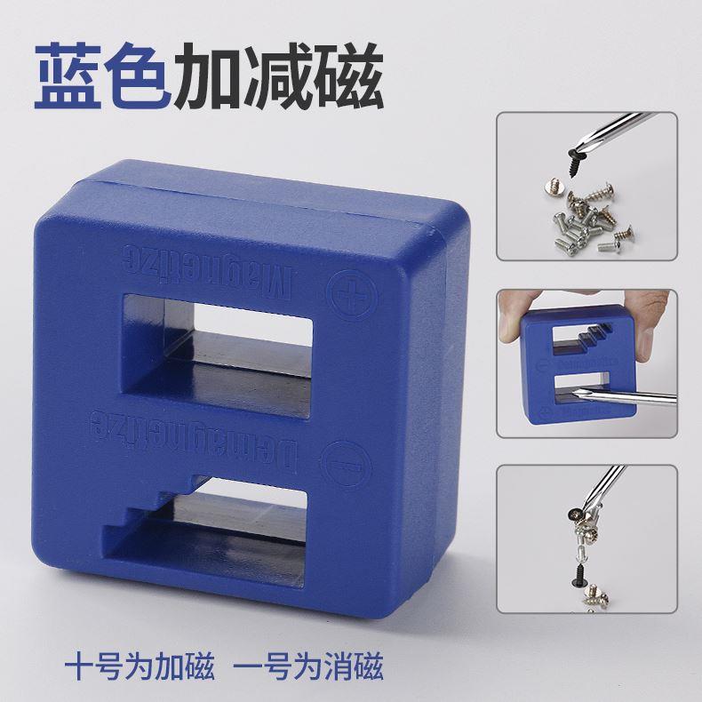 螺丝刀加磁器消磁器减磁器电动批头快速充磁器4 5 6mm上磁去磁圈
