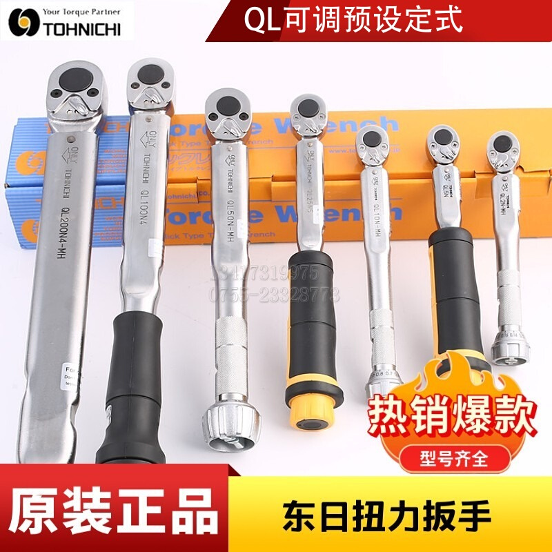 。日本TOHNICHI东日扭力扳手QL25N-MH 5 10N 15N 25N 50N 100N 20