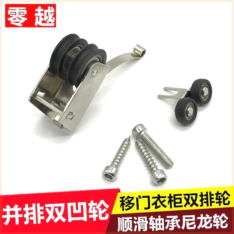 4个27mm双排凹轮弹片移门滑轮并排轮衣柜推拉玻璃铝合金平移门轮