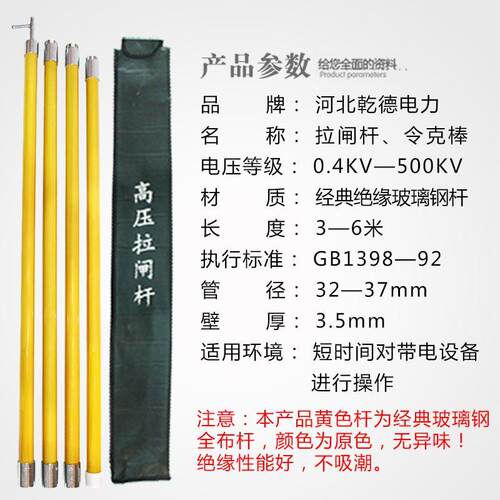 高压拉闸杆10KV令克棒35KV绝缘110KV操作棒绝缘杆3节3米3节4米