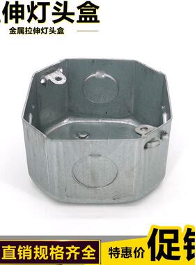 铁八角 拉伸灯头盒/接线盒/镀锌暗盒金属底盒 86型50高预埋h60 70