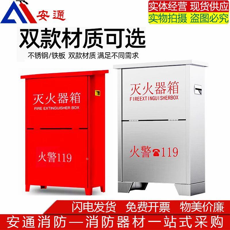 加厚不锈钢灭火器箱4公斤2只装3/5/6/8KG干粉收纳放置消防空盒子