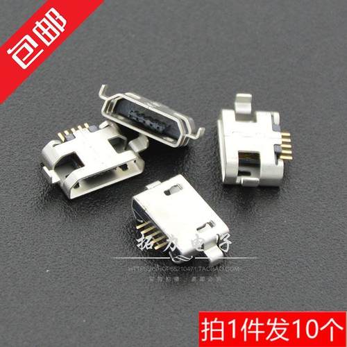 micro 5P 加长针 平口 麦克 USB母座 安卓数据口充电口 贴片 无边