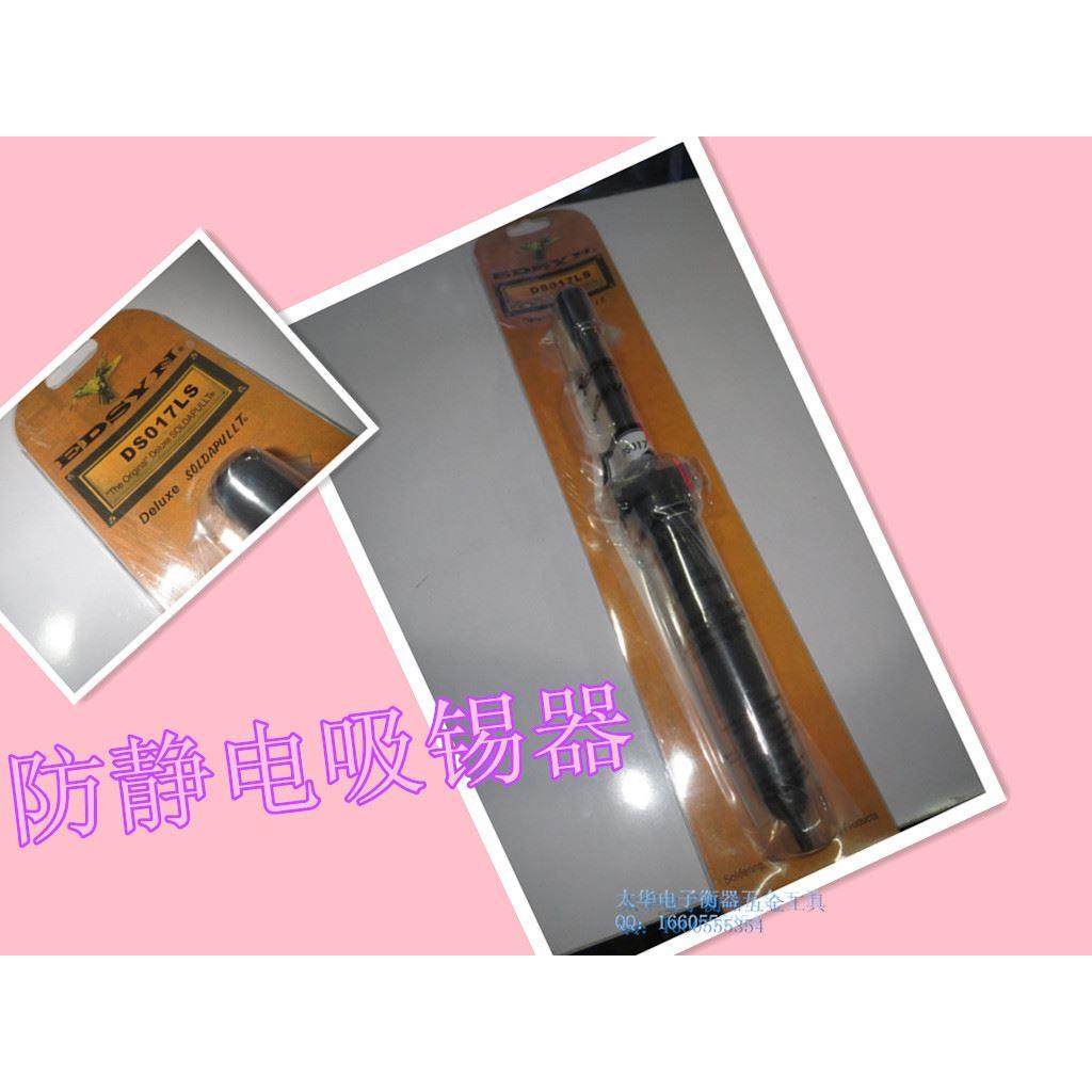 防静电吸锡器 焊接工具 防静电吸锡枪 手动吸锡器 黑色吸锡枪,宠物/宠物食品及用品,宠物推车,淘宝优惠券,粉丝福利购,淘宝优惠卷