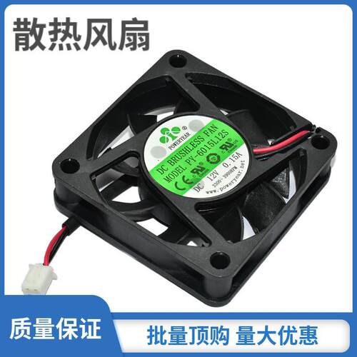 匀发散热风扇 PY-6015L12S DC12V 0.15A 6CM/厘米 6&time