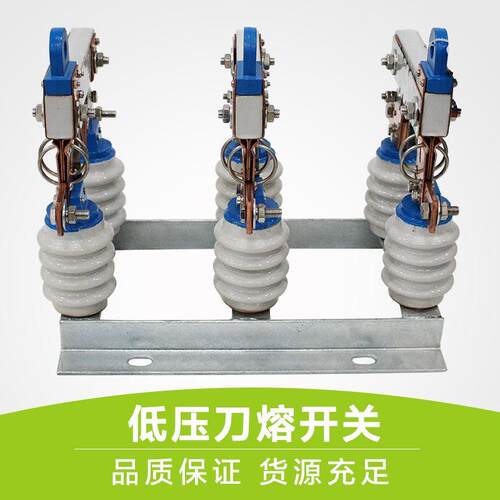 HR20低压熔断0.5KV隔离开关三级联动400A630A800A1000A硅胶斜底座