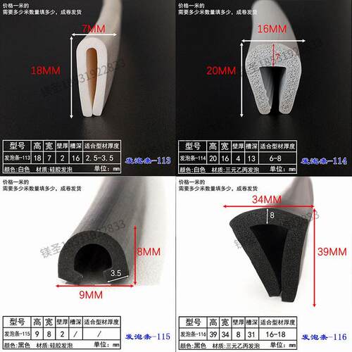 U型橡胶EPDM发泡防撞密封条卡槽玻璃嵌条U形硅胶耐高温包边防水条