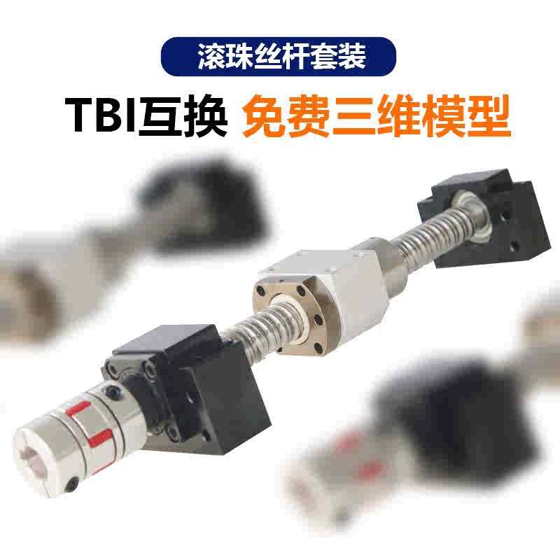 手摇滚珠丝杆1605升降丝杠螺母套装直线导轨2005法兰滑台手动全套