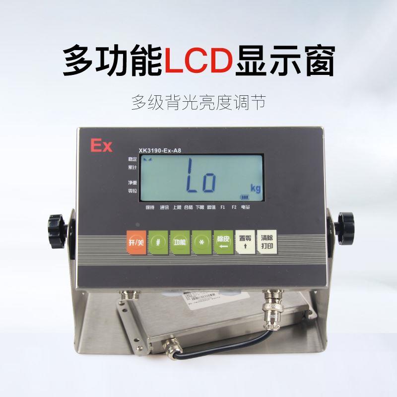 上海耀华XK3190-EX-A8不锈钢本安型防爆仪表电子秤地磅称重显示器