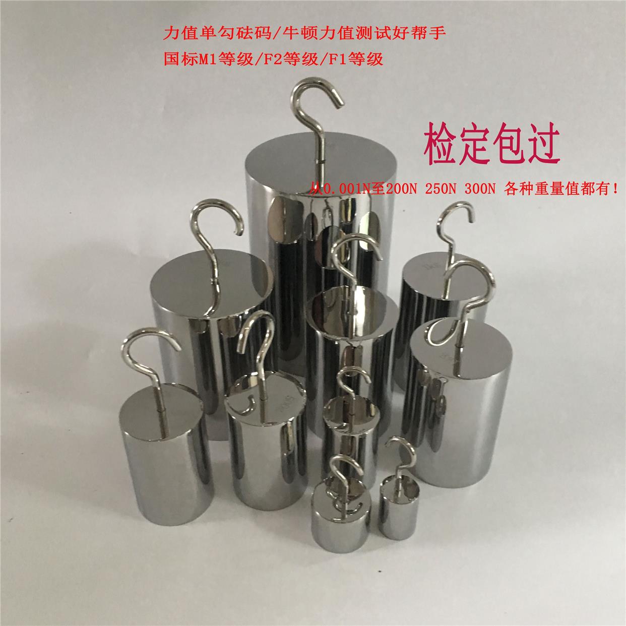 以N为单位砝码不绣钢牛顿砝码力值1N2N3N4N5N10N20N30N不锈钢砝码