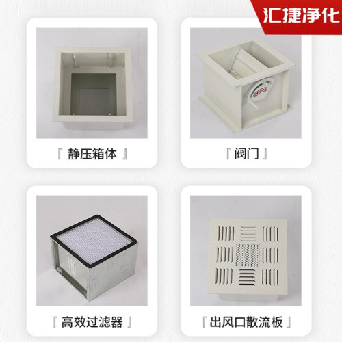 。高效送风口四件套防尘过滤器新风系统净化工业无尘车间风阀散流
