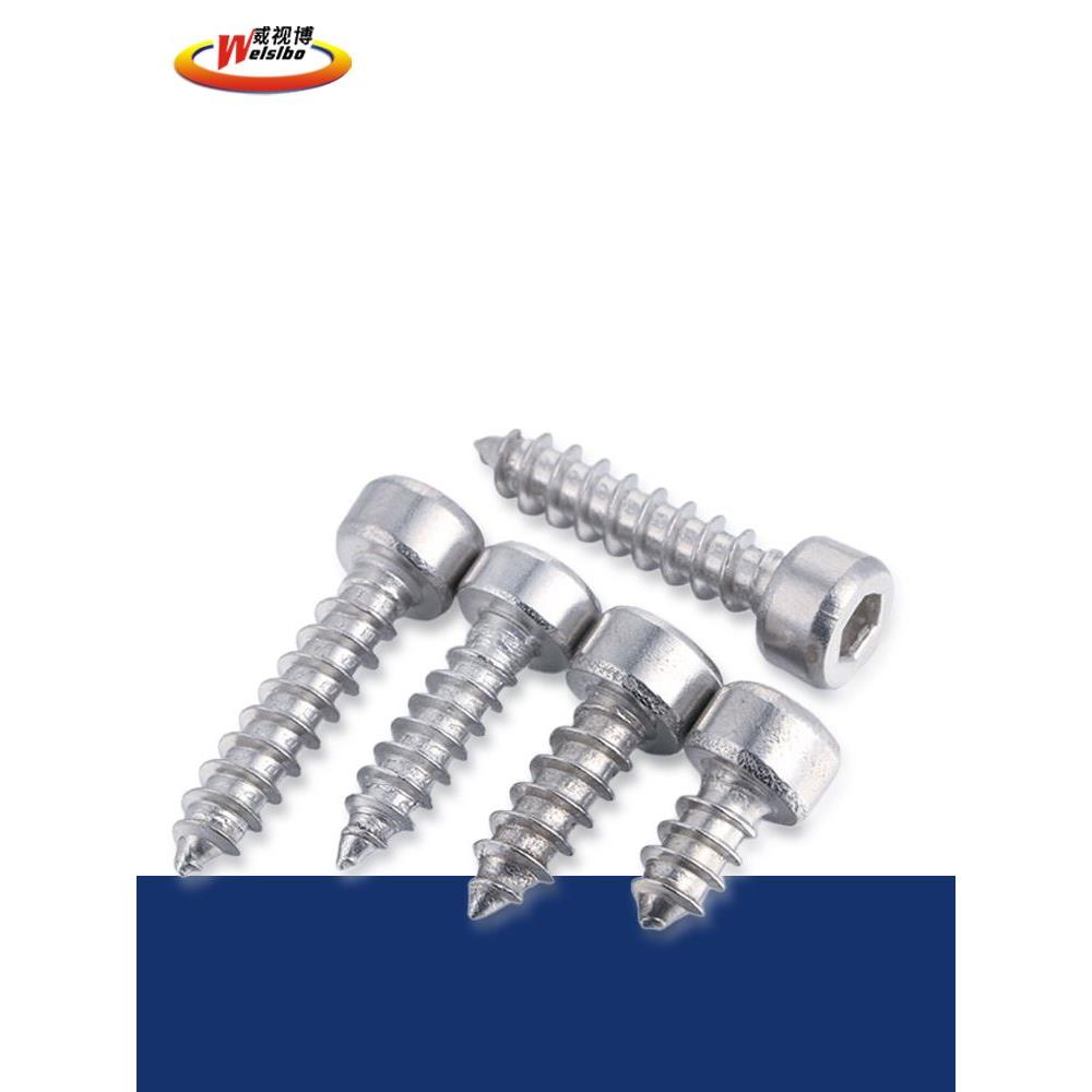 304不锈钢内六角自攻螺丝钉杯头圆柱头尖尾M2M2.6M3M3.5M4M5M6 HA