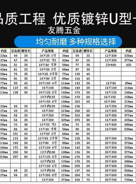 镀锌U型码U形卡4分6分1寸dn15DN20/32/40/50/60/76/89/114U型卡扣