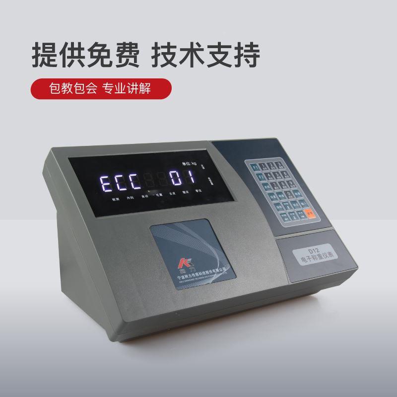 柯力D12称重显示器电子秤地磅汽车衡仪表数字计重磅头表头显示器