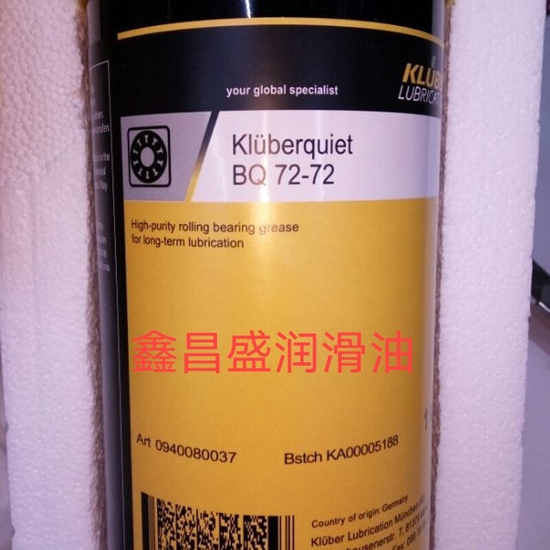 。德国克鲁勃Kluberquiet BQH 72-102/BQ72-72/BQ42-32/BQ74－73N