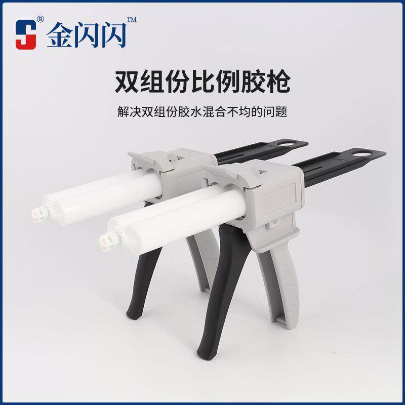AB胶枪50ML双管手动胶枪铸工胶电焊胶环氧树脂双组份打胶枪点胶枪