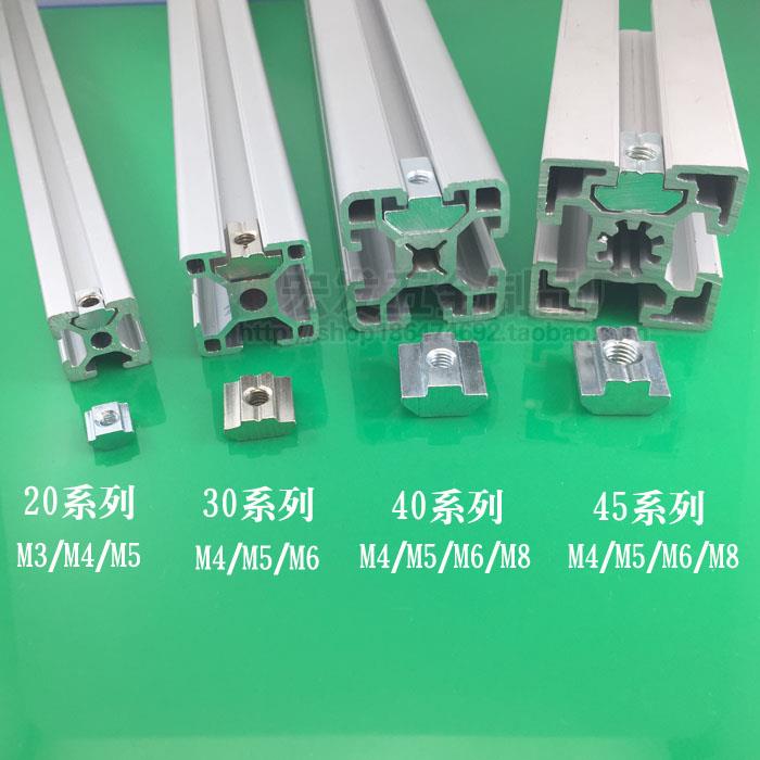 铝型材方型滑块螺母四方2020 3030 4040沟槽不锈钢碳钢T型螺母