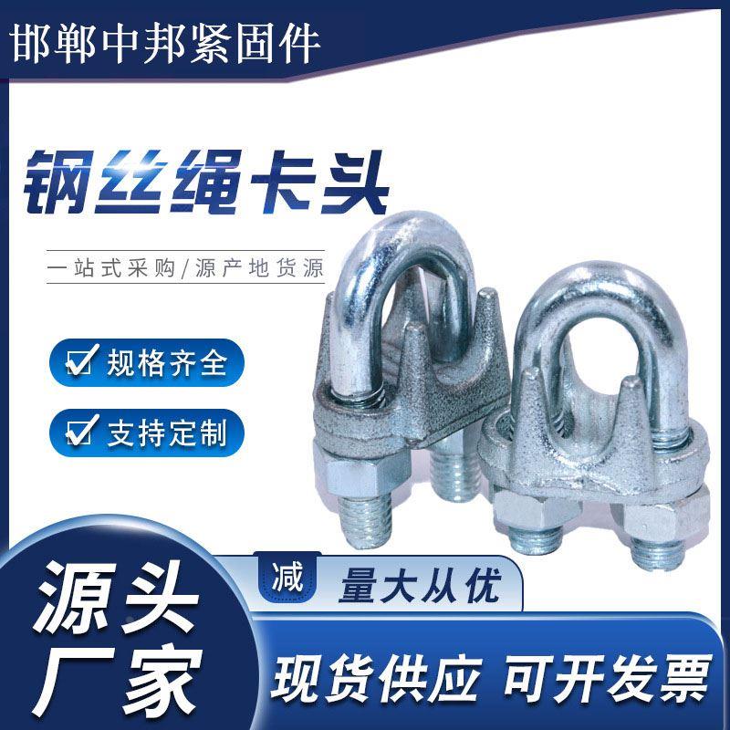 镀锌钢丝绳卡头夹头U型夹绳扣卡扣扎头锁扣紧绳器mM3M4M5M6M8卡扣