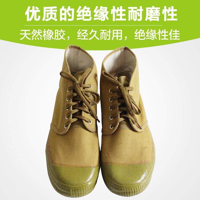 天津安全牌5KV绝缘鞋 电工男鞋 透气耐磨劳保鞋 高帮帆布黄球鞋