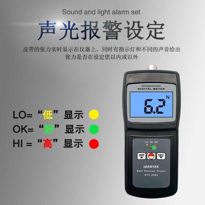 广州兰泰BTT-2880汽车皮带张力计测试皮带张力检测仪