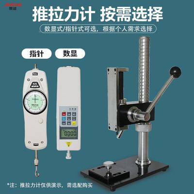 艾德堡HPA压力试验机HP数显推拉力计手动压力测力机台HPB测试支架