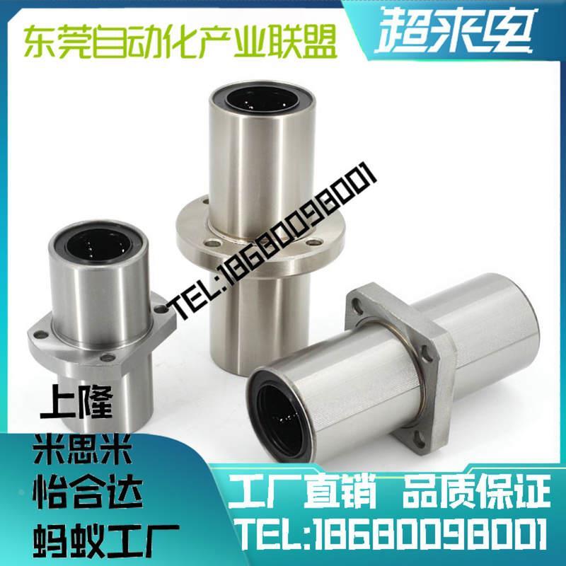匀发特价加长带座方法兰型直线法兰轴承LMK12 16mm LM20 25UU光轴