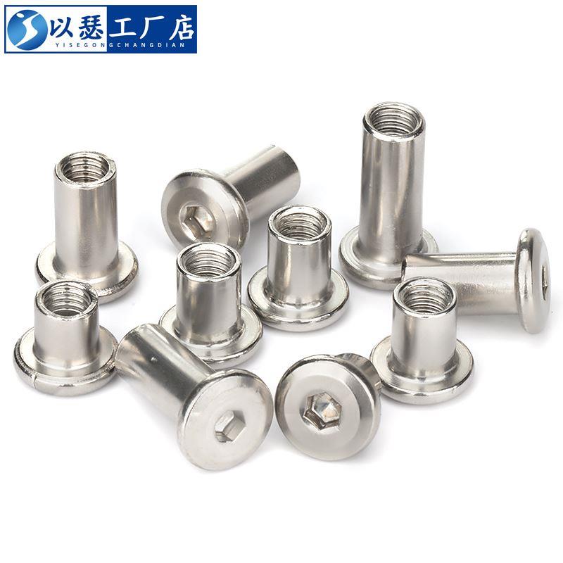 M3M4M5M6M8M10不锈钢304平头倒边家具内六角对锁螺母对接夹板螺丝