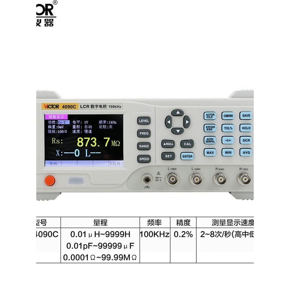 德国日本进口胜利VC4090A/VC4091C/4092D台式LCR数字电桥电阻电感