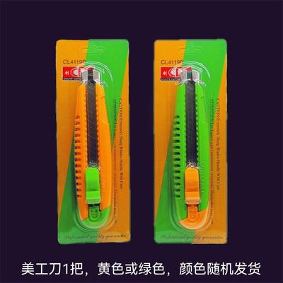 创利美工刀介刀4119切割裁剪纸皮锋利刀片工厂车间家用防滑包邮