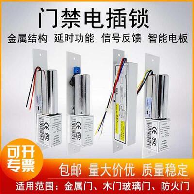 匀发刷卡电插锁12玻璃门暗电子门禁锁二线防水延时反馈小型电磁锁