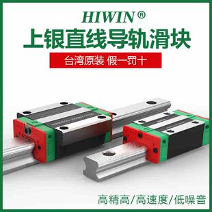台湾上银直线导轨滑块滑轨EGH15CA 9HGW25CC HGH MGN EGW SA全套