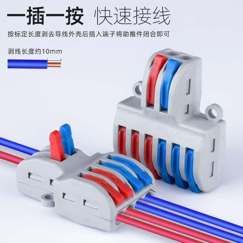 分线器接线盒电线连接器接线端子接头电工软硬线并线器 二进四出