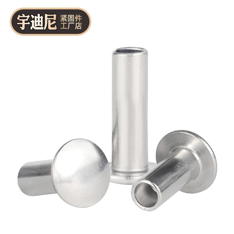 GB873不锈钢304半空心铆钉扁圆头空芯中空心铆钉M1.5M2M3M4M5M6mm