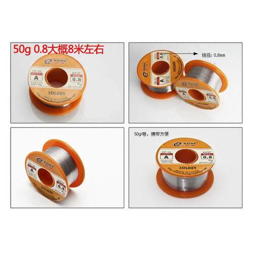 匀发包邮 50g焊锡丝A型免洗63/67松香芯0.8mm锡线1.0MM 1.2MM
