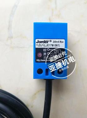 匀发上海电子 JORDER YJDJ1 LJE17M-5N1 N2 P1 P2 A1 5D1 5D2 7P1