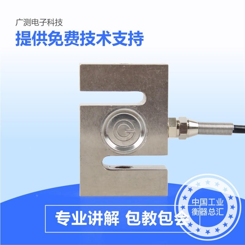 广测YZC-516传感器S型称重传感器料斗秤吊钩秤拉力压力电子传感器