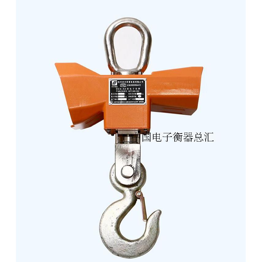杭州四方吊秤OCS-XZ直视吊磅电子吊钩秤3吨5吨10吨铝壳电子吊秤