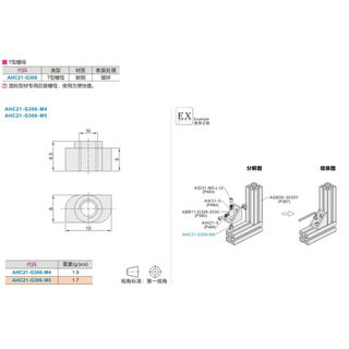 。铝型材30/40国标T型螺母AHC21-G306/G408-M4/M5/M6 型材滑块螺