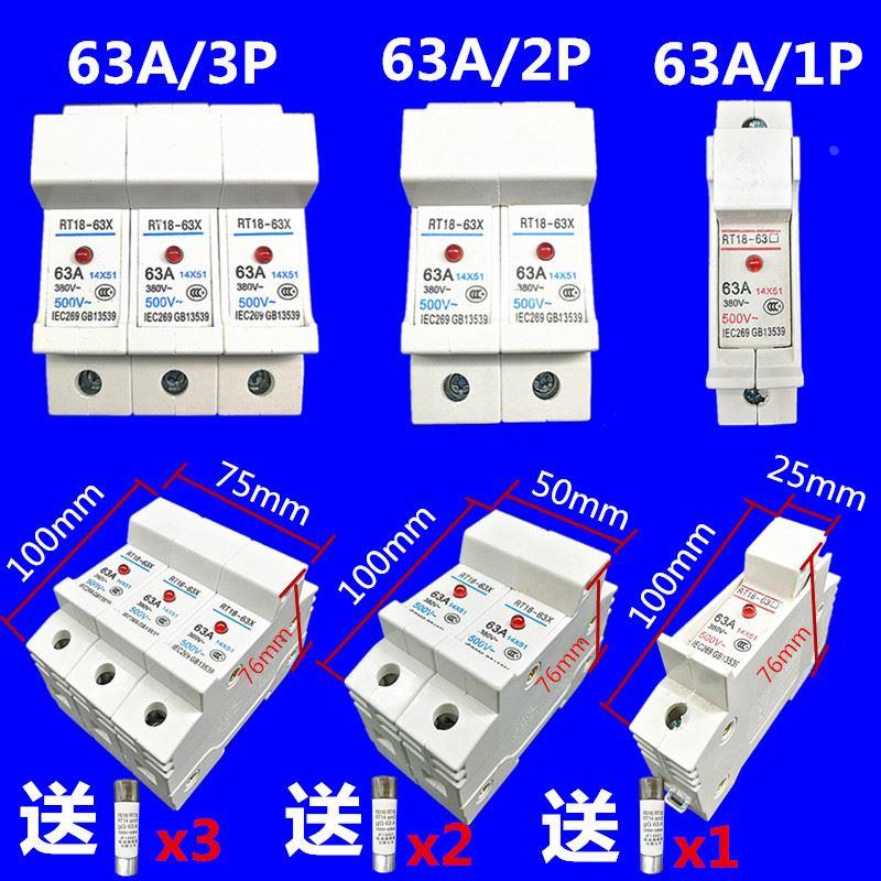 导轨式熔断器底座保险丝座熔断体RT18-32X 63X14*51 10*38熔断芯