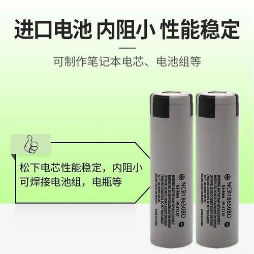 进口18650BD大动力锂电池大容量3.7v手电收音头灯电动工具可充电