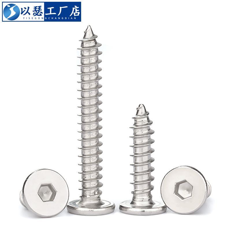304不锈钢CA扁平头自攻螺丝薄头大头内六角自攻螺丝钉M2M3M4M5M6
