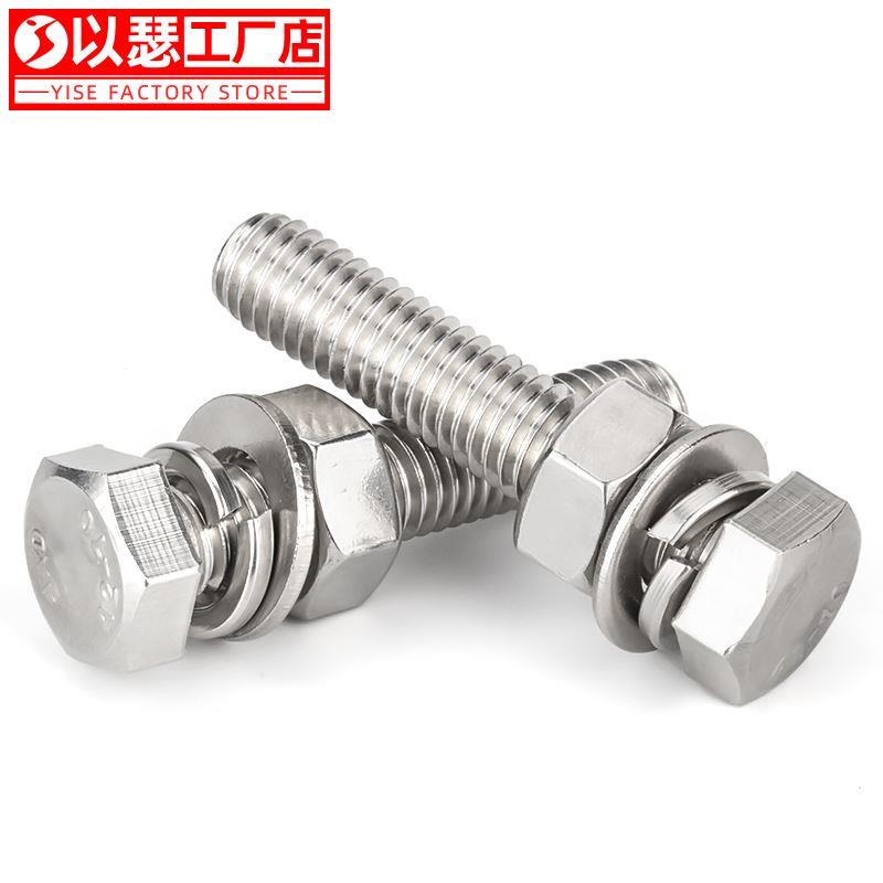 304不锈钢外六角组合螺丝螺母套装M3M4M5M6